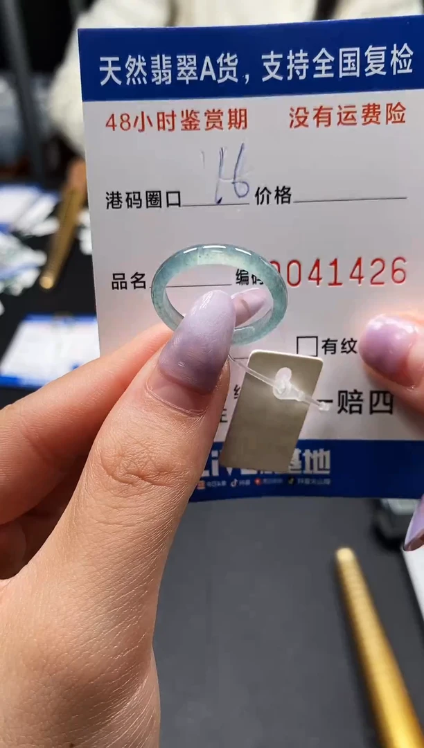 未镶嵌戒指翡翠天然A货翡翠1426
