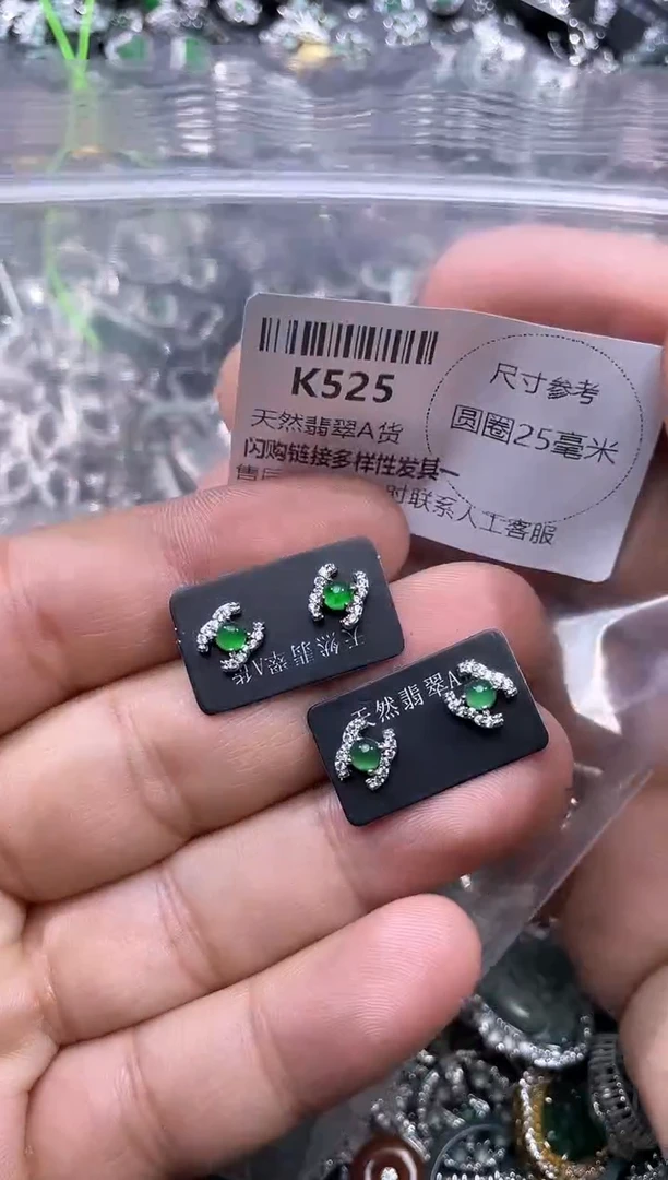 【闪购商品】翡翠颈饰未镶嵌K525耳钉 多样性发其一