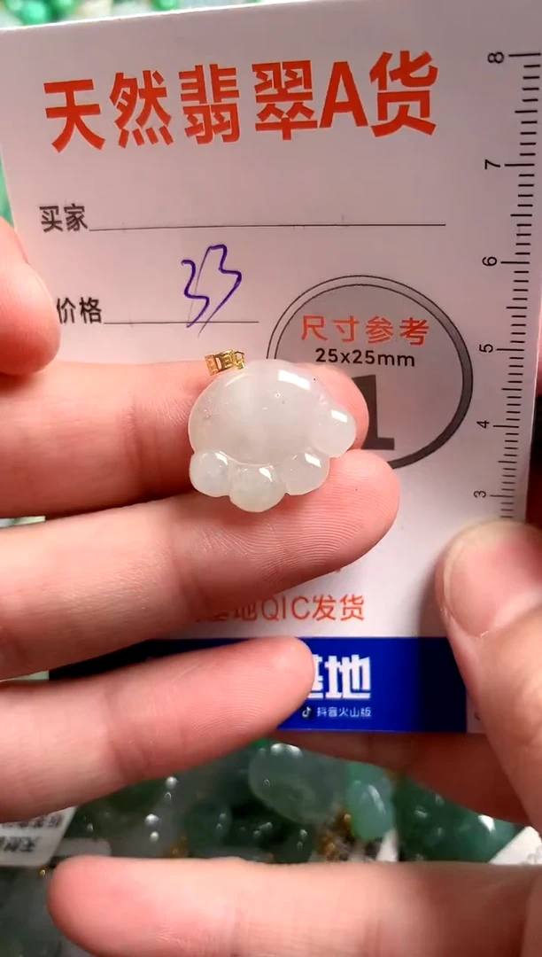 【闪购商品】翡翠颈饰未镶嵌13003722