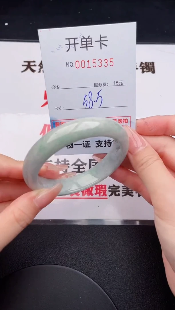 未镶嵌手镯翡翠35