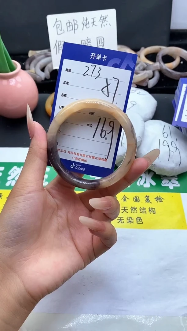 未镶嵌手镯石英质玉（金丝玉）273-57