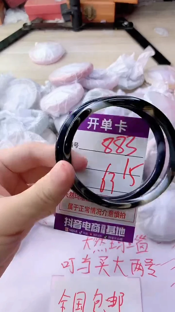 手镯玛瑙/玉髓未镶嵌883