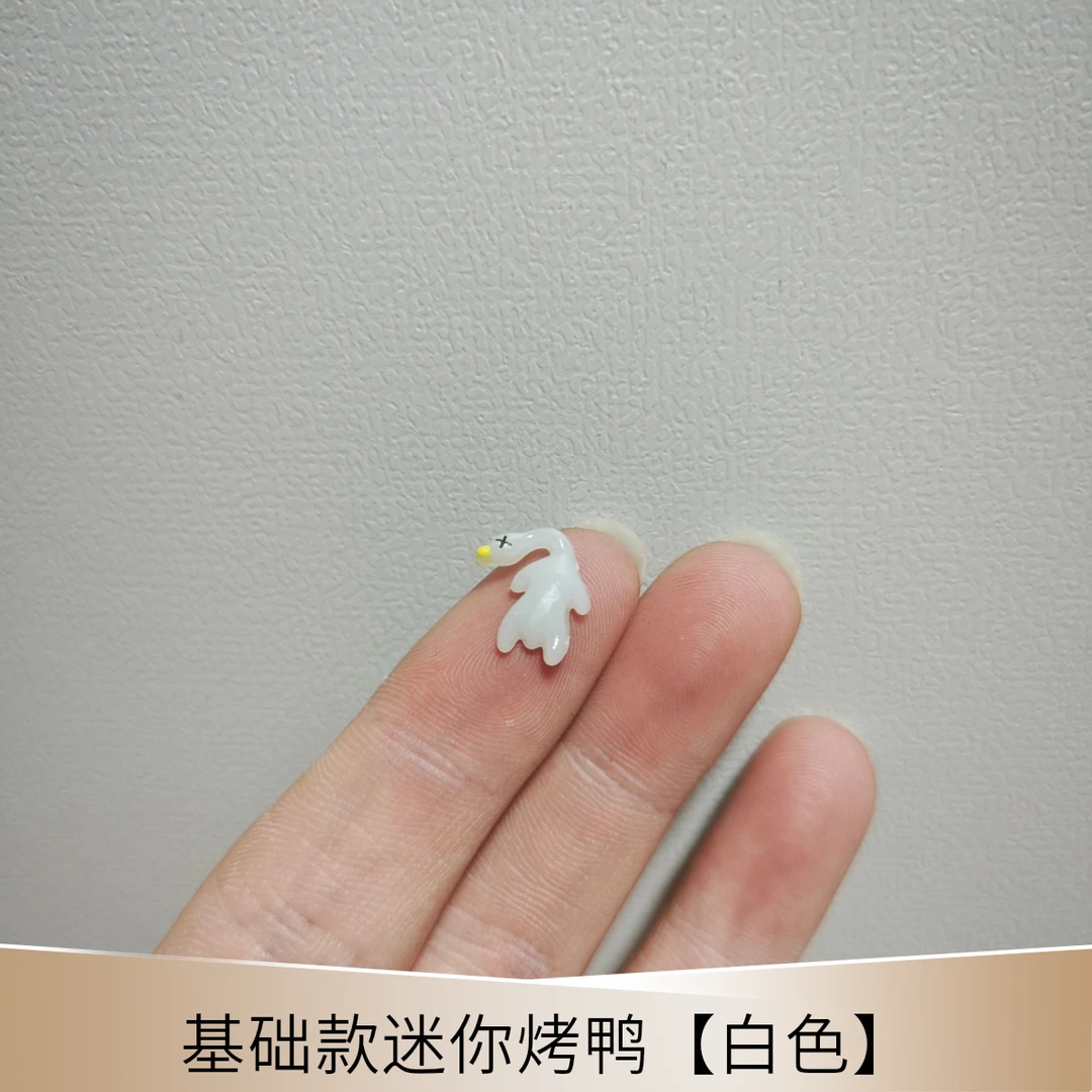 新品超迷你小鼻嘎变色烤鸭DIY摆件小乌龟透明穿戴甲贴片小鼻嘎diy