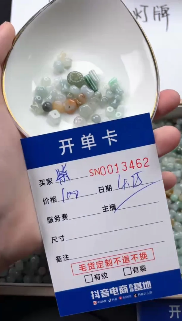 翡翠未镶嵌颈饰00013462