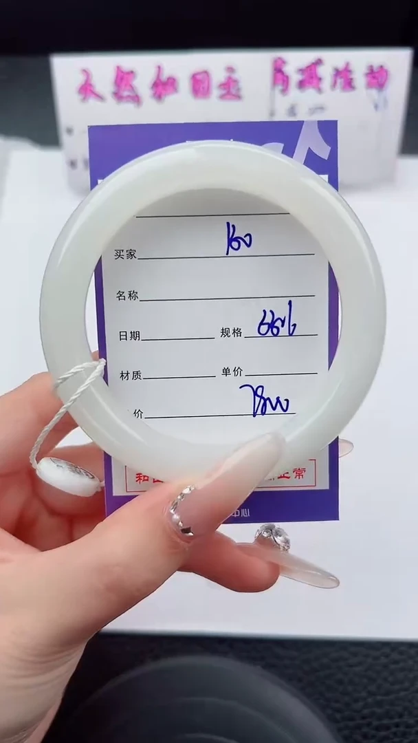 未镶嵌手镯和田玉150碎玉微色差T12