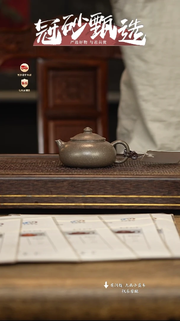 冠砂甄选紫砂茶壶56