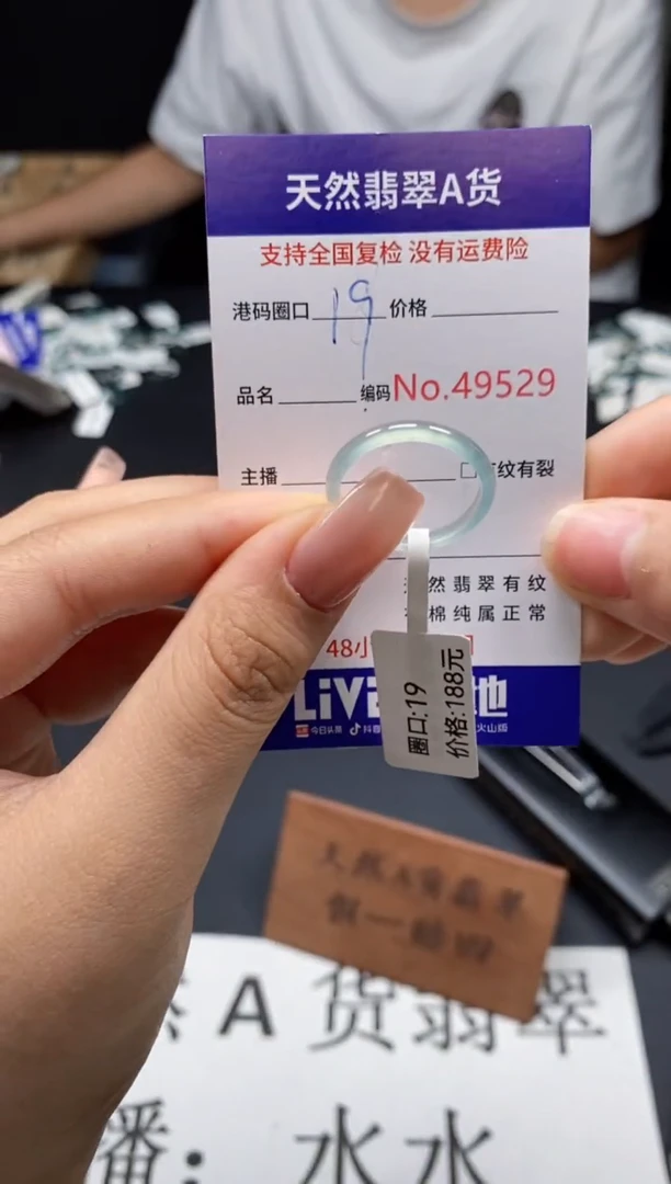未镶嵌戒指翡翠天然A货翡翠9529
