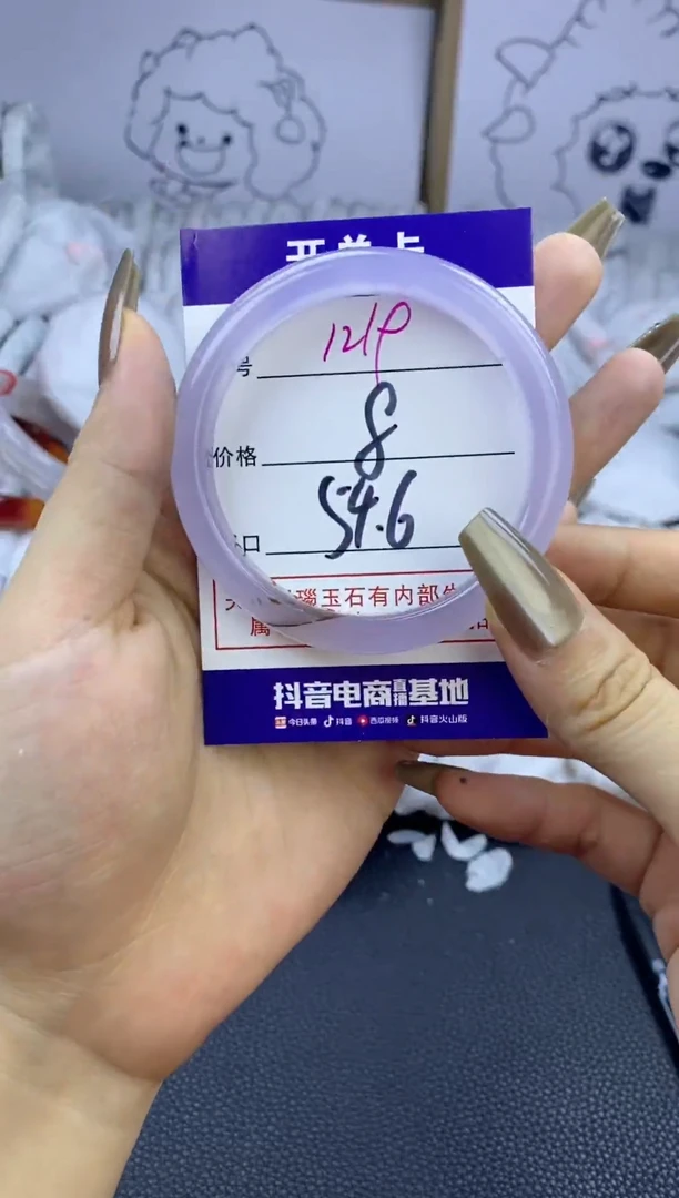 手镯玛瑙/玉髓未镶嵌1219