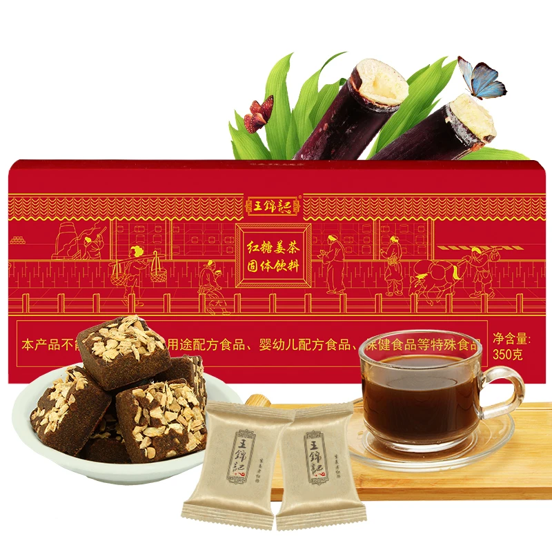王锦记 红糖姜茶350g礼盒包装 云南纯甘蔗熬制独立装