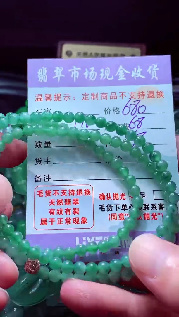 未镶嵌定制翡翠姜*顺翡翠毛货定制528721
