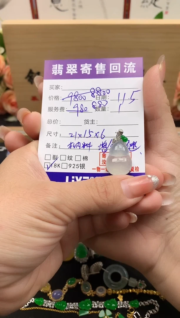 颈饰18K金镶嵌翡翠天然缅甸A货翡翠