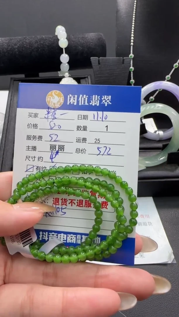 未镶嵌手镯和田玉糖*和田玉珠串