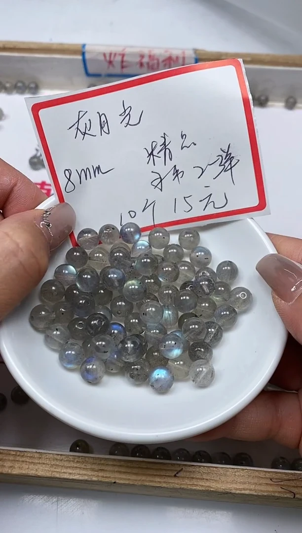 【闪购商品】月光石散珠未镶嵌C690 灰月光8mm10个15元