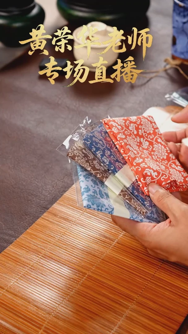 瓷片         @@茶巾四条