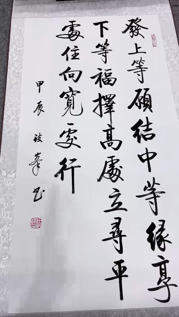 【闪购商品】书法任致锋 发上等愿 三尺竖