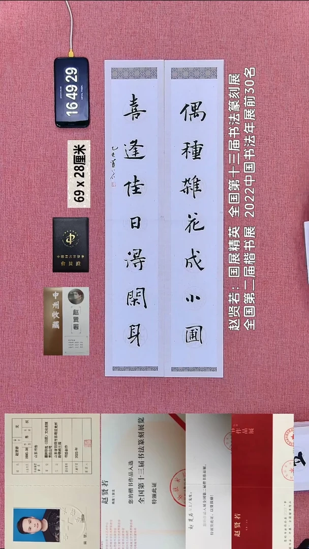 书法190    赵老师书法作品
