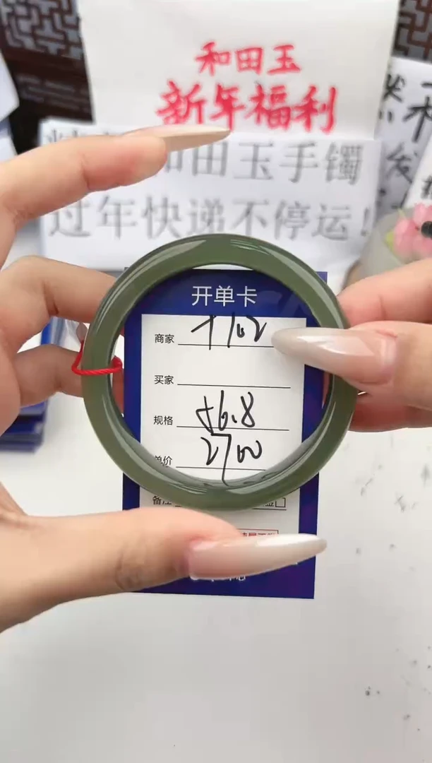 【闪购商品】和田玉手镯未镶嵌微色差T102
