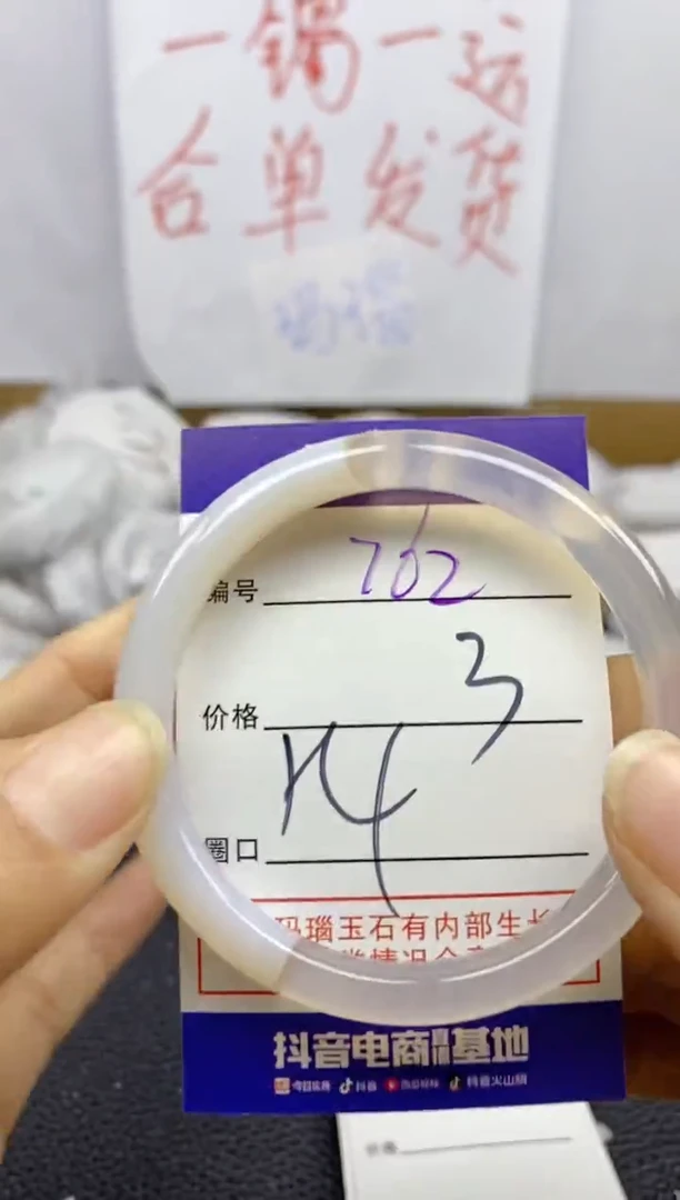 手镯玛瑙/玉髓未镶嵌762