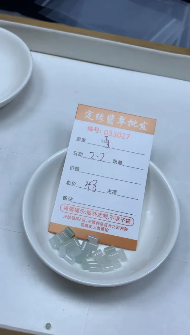 【闪购商品】翡翠散珠翡翠散珠