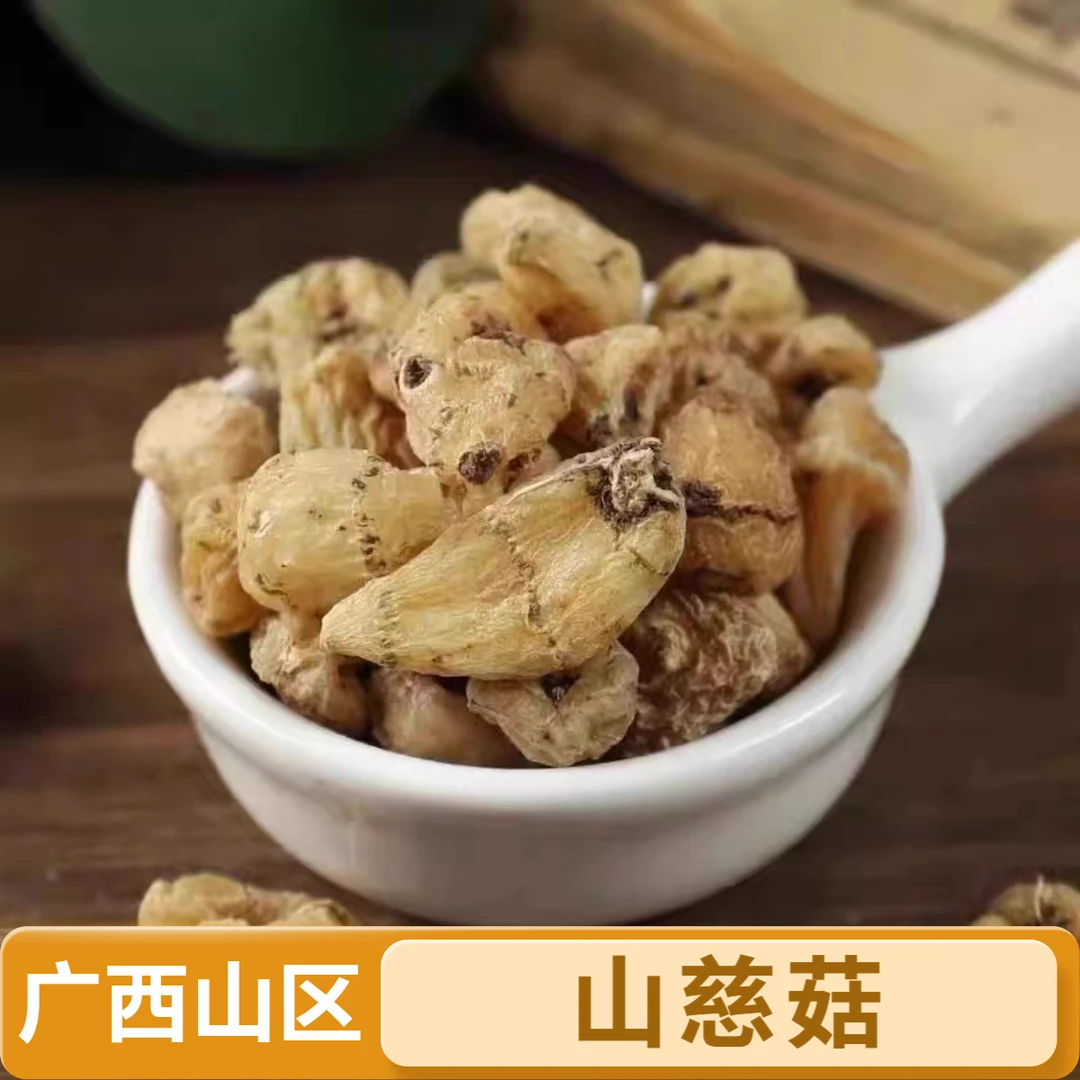 广西山区山慈菇深山优选毛慈菇山慈姑冰球子打粉包邮