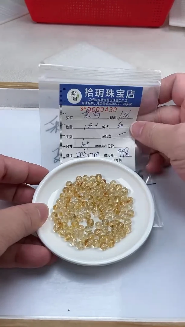 【闪购商品】黄晶颈饰未镶嵌散珠卡6+毫米430