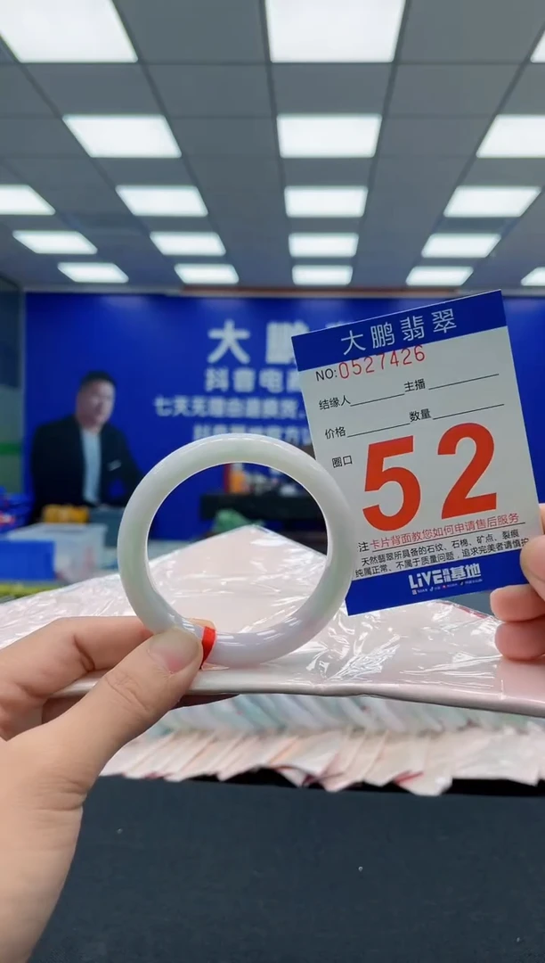 翡翠手镯未镶嵌AAAAAAAAA