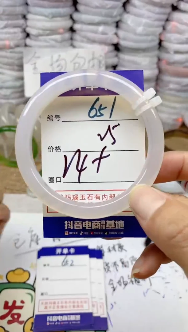 手镯玛瑙/玉髓未镶嵌651