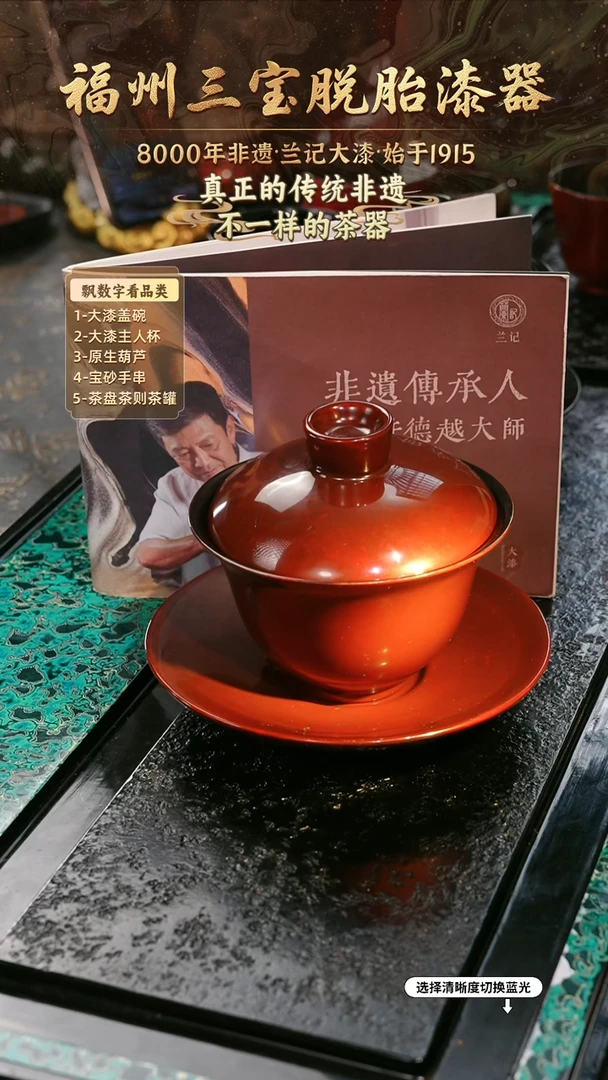 兰记手工漆器-一物一拍 以商品图片为主