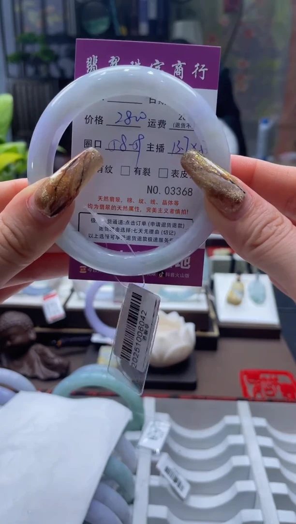 未镶嵌手镯翡翠3368****