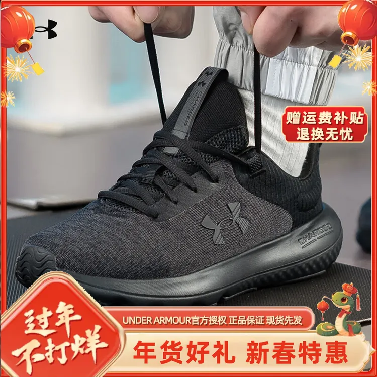 【黑武士跑鞋】安德玛UA官方男子轻便运动鞋缓震耐磨减震跑步鞋男鞋
