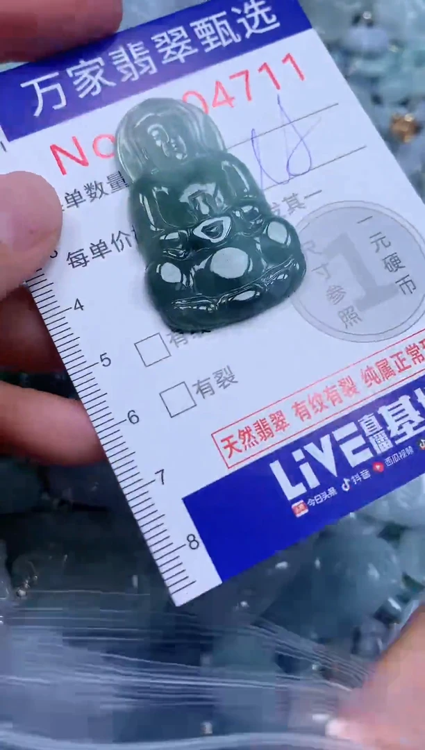 吊坠(不含链)未镶嵌翡翠4711