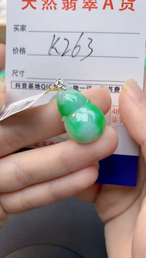 颈饰18K金镶嵌翡翠天然缅甸A货翡翠