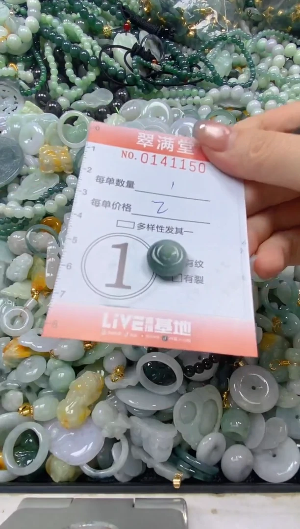 翡翠未镶嵌颈饰闪购0141150