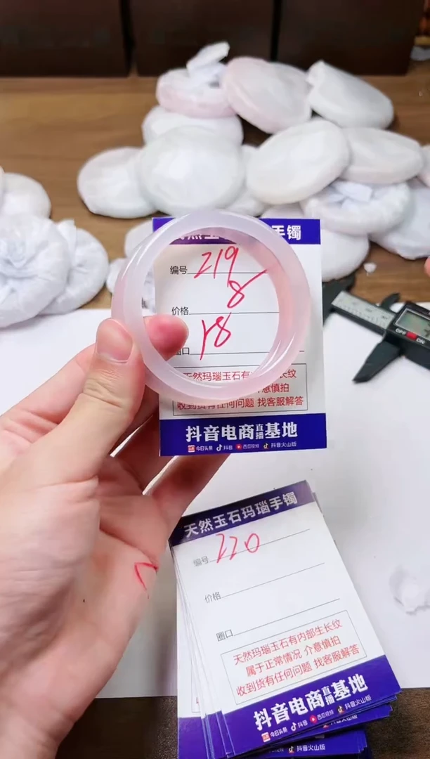 玛瑙/玉髓手镯未镶嵌219