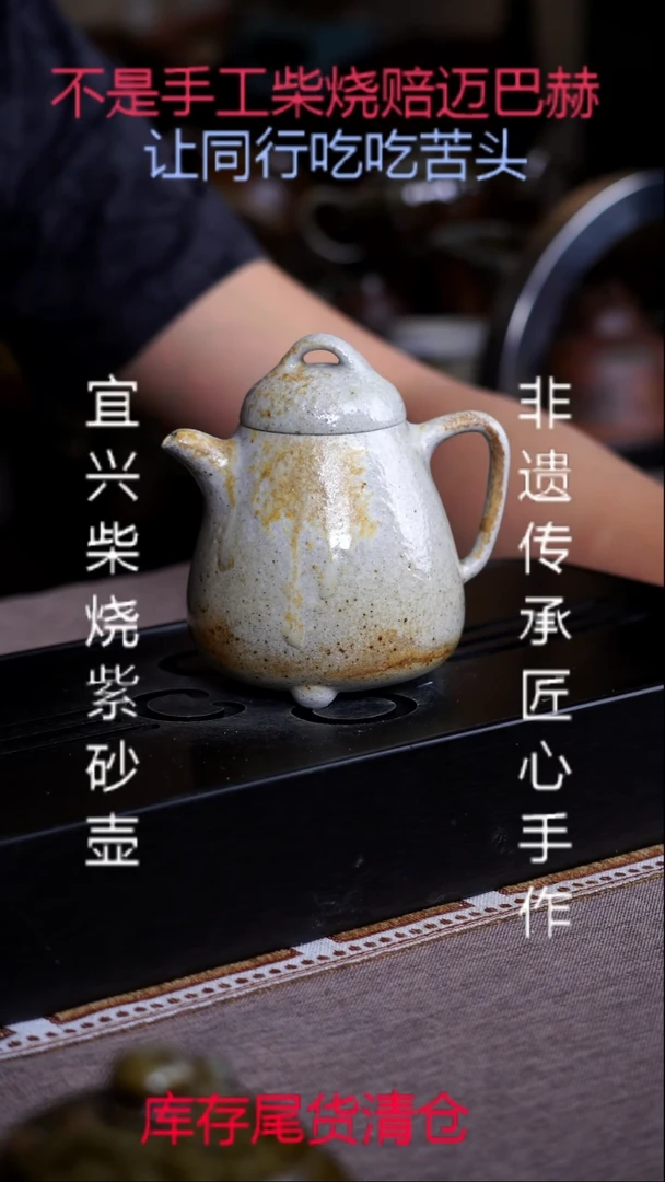 茶壶紫砂1宜兴原矿紫砂壶