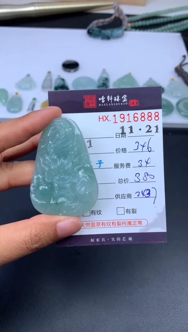 未镶嵌挂件翡翠哈轩 挂件1