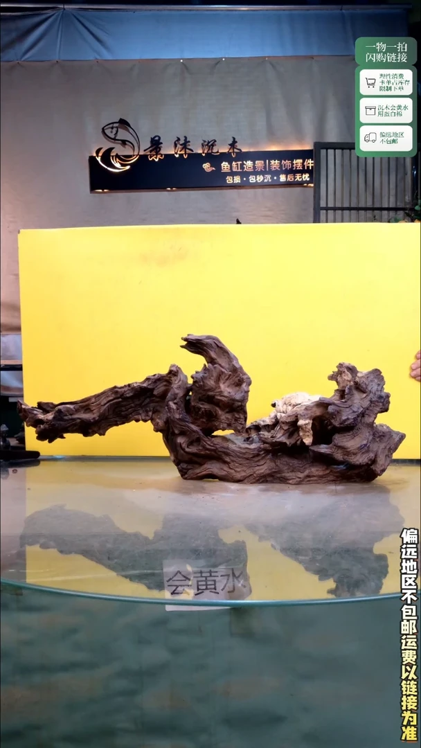 景沐沉木J267 70-19-27