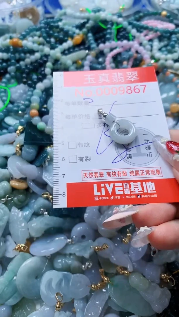 翡翠未镶嵌吊坠(不含链)9867