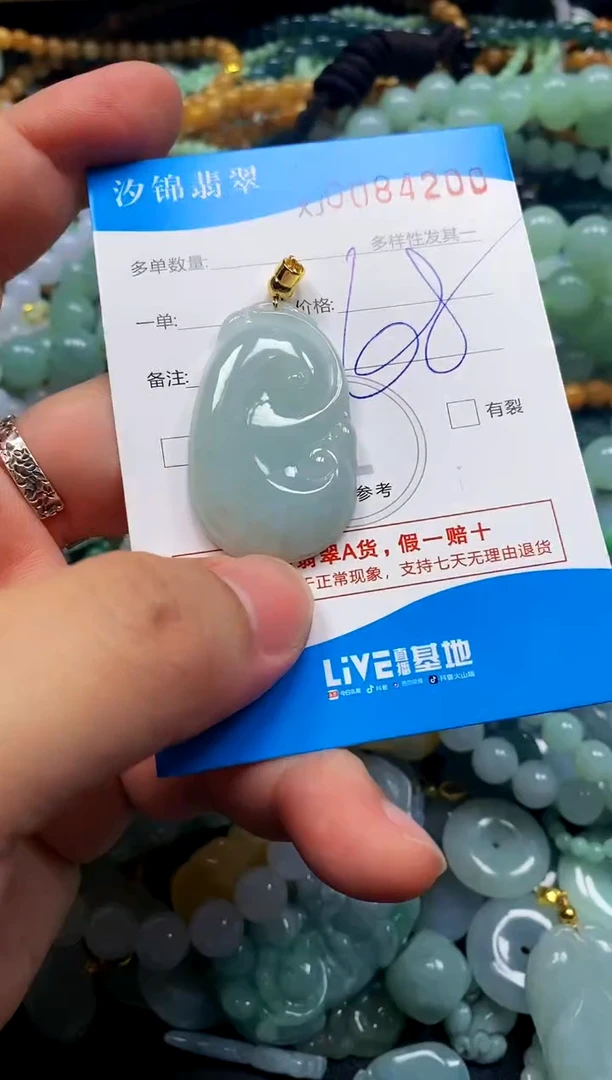 颈饰未镶嵌翡翠闪购商品0084200