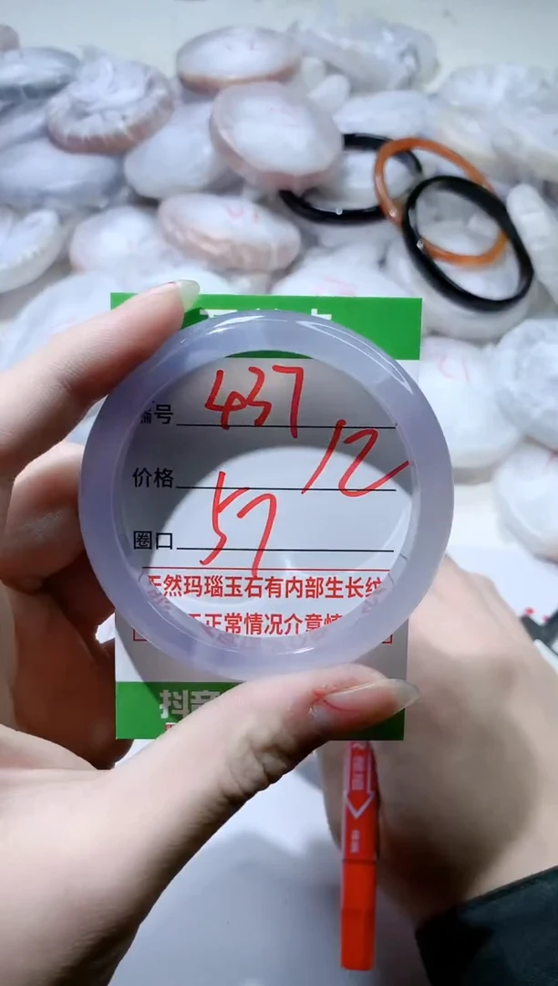 【闪购商品】玛瑙/玉髓手镯未镶嵌437