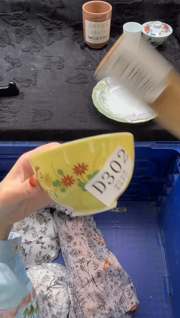 瓷片世****市       D302