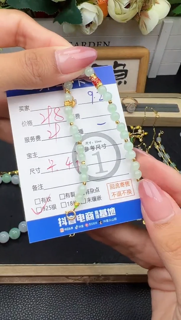 银S925镶嵌手串翡翠手串-9184