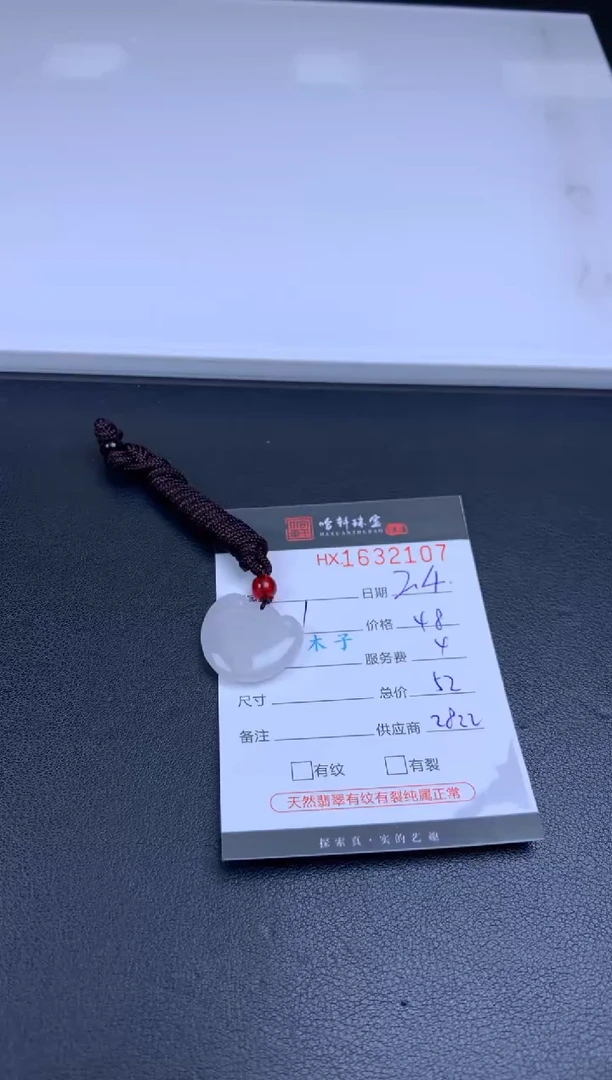 【闪购商品】翡翠挂件未镶嵌哈轩 挂件1
