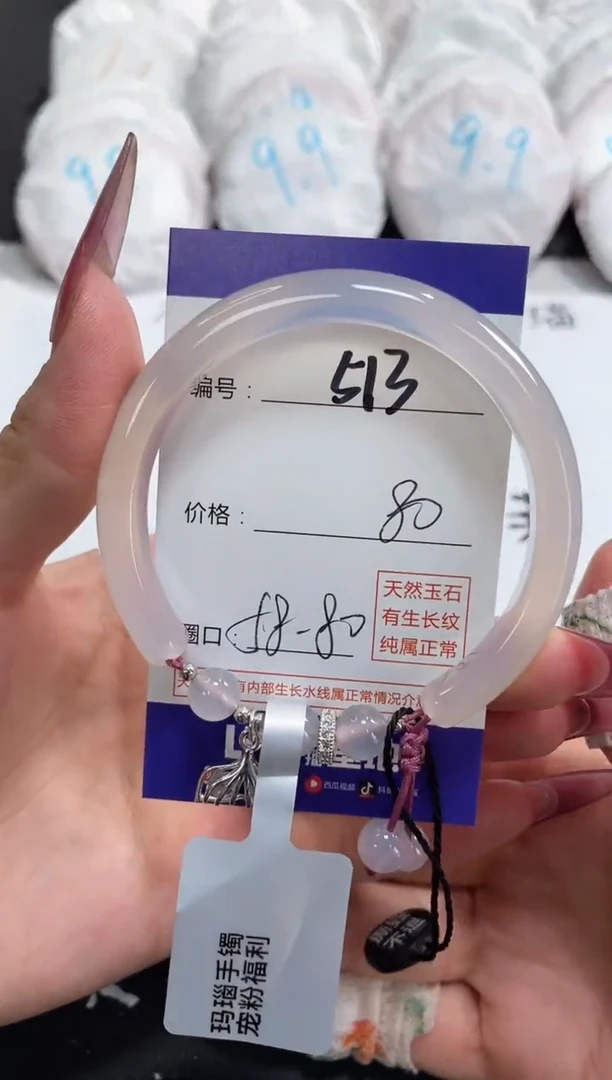 【闪购商品】玛瑙/玉髓手镯未镶嵌513