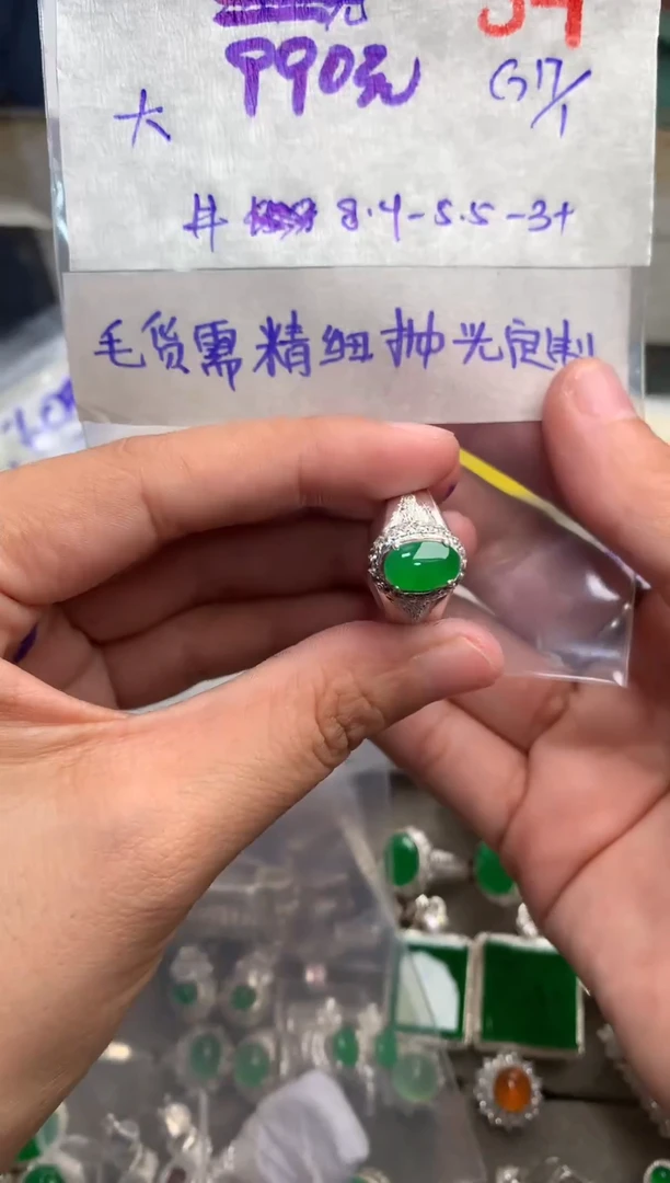 【闪购商品】定制翡翠未镶嵌毛货需精细抛光+发货拍一发一