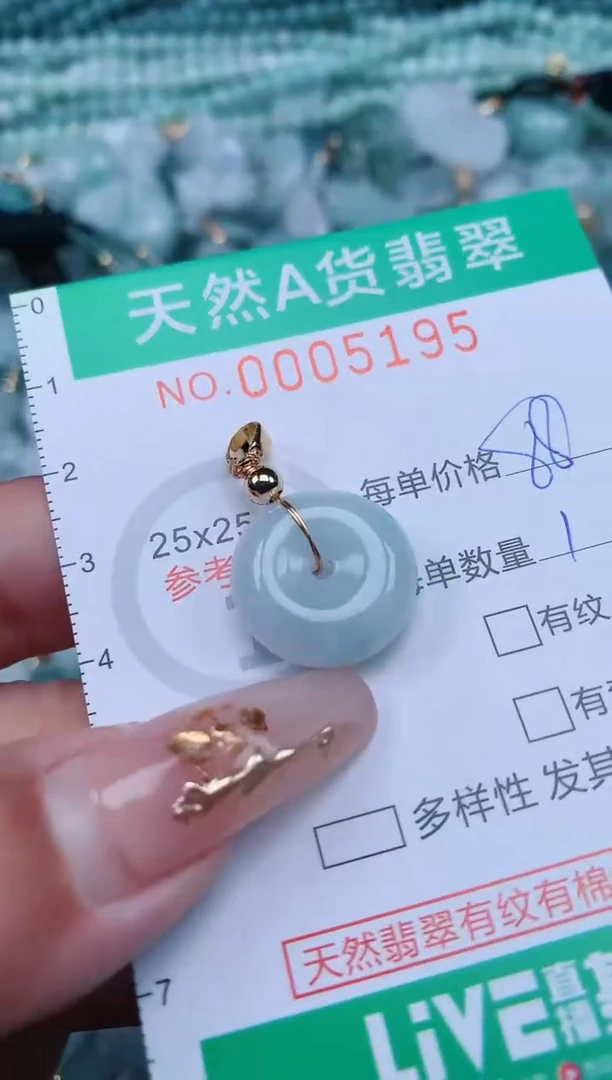 【闪购商品】翡翠颈饰未镶嵌.0005195