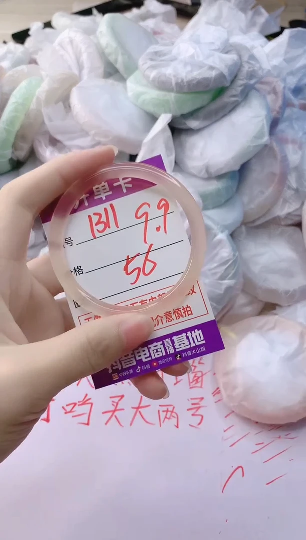 玛瑙/玉髓手镯未镶嵌1311