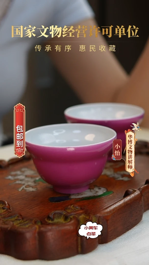 清杯8726胭脂紫折腰杯单只