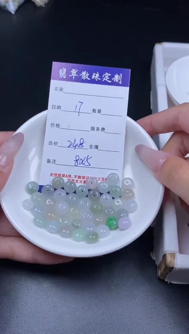 颈饰未镶嵌翡翠贞城散珠批发DIY编制