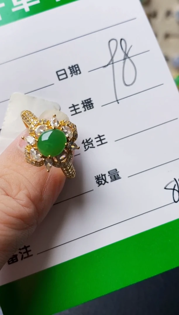 银S925镶嵌戒指翡翠8448